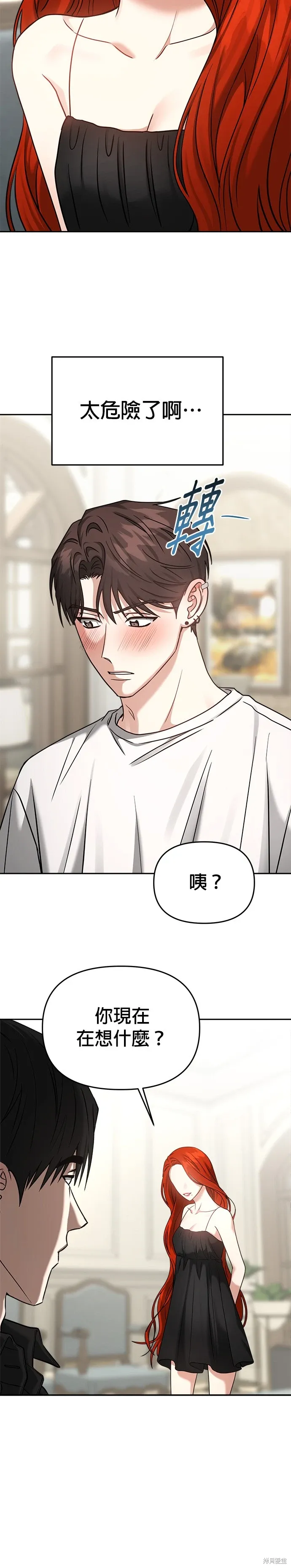 第81话 第3页