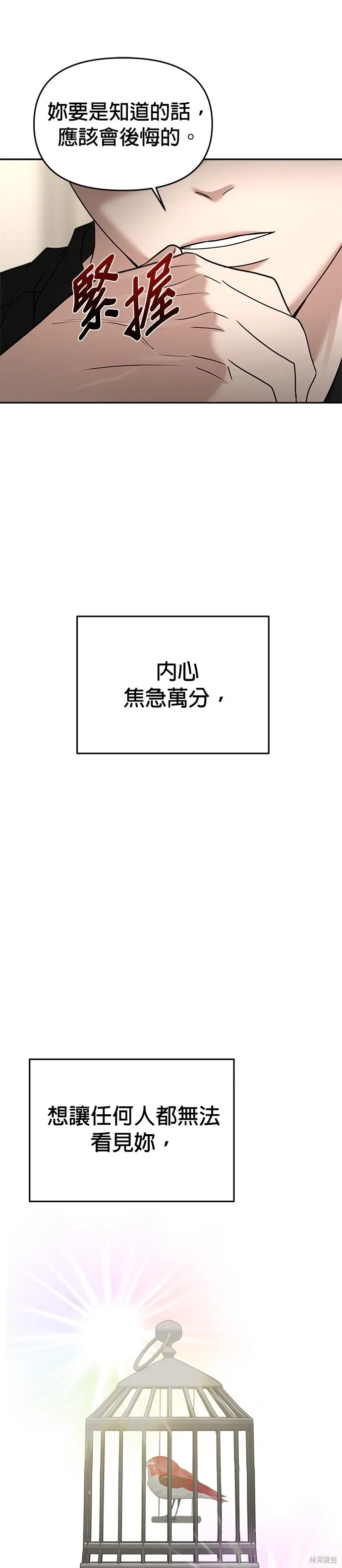 第81话 第4页