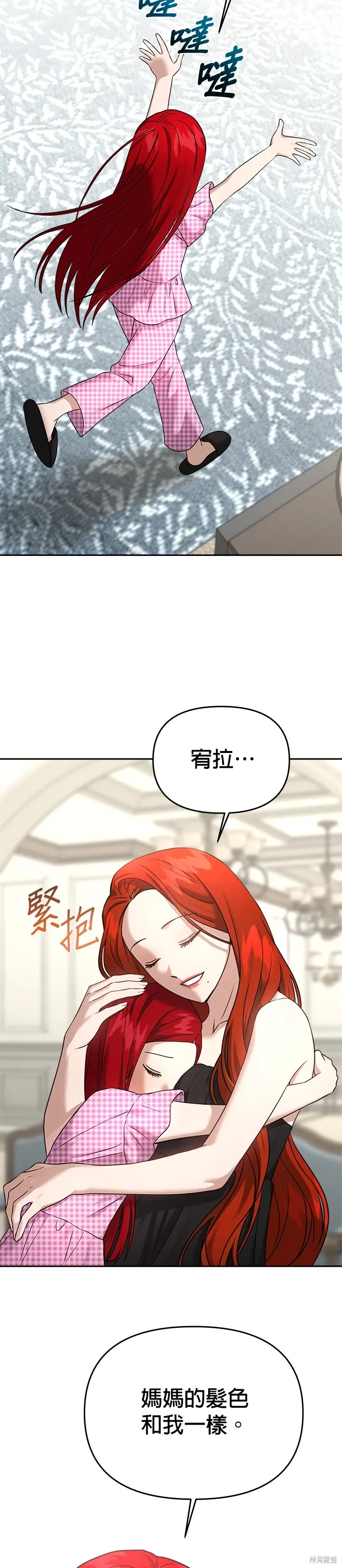 第81话 第6页