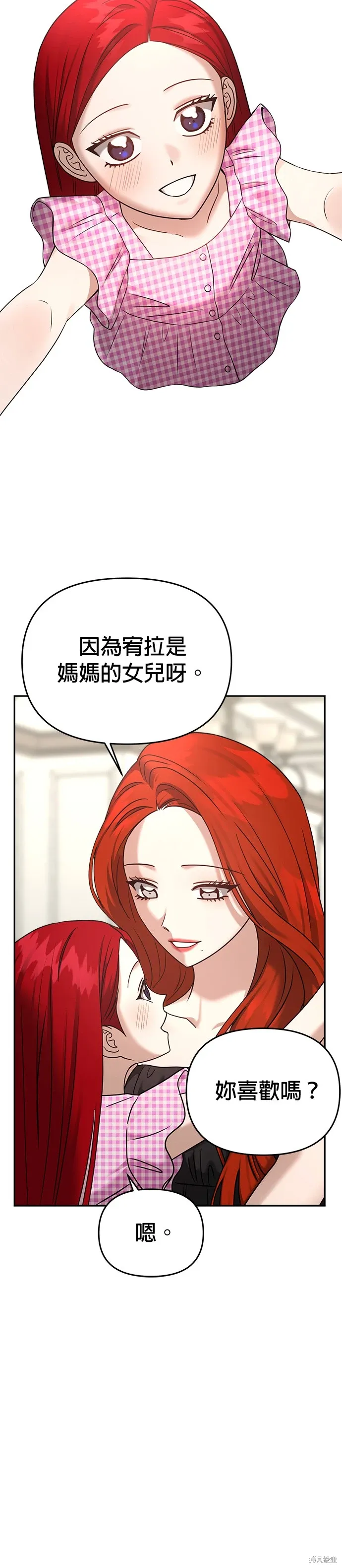 第81话 第7页