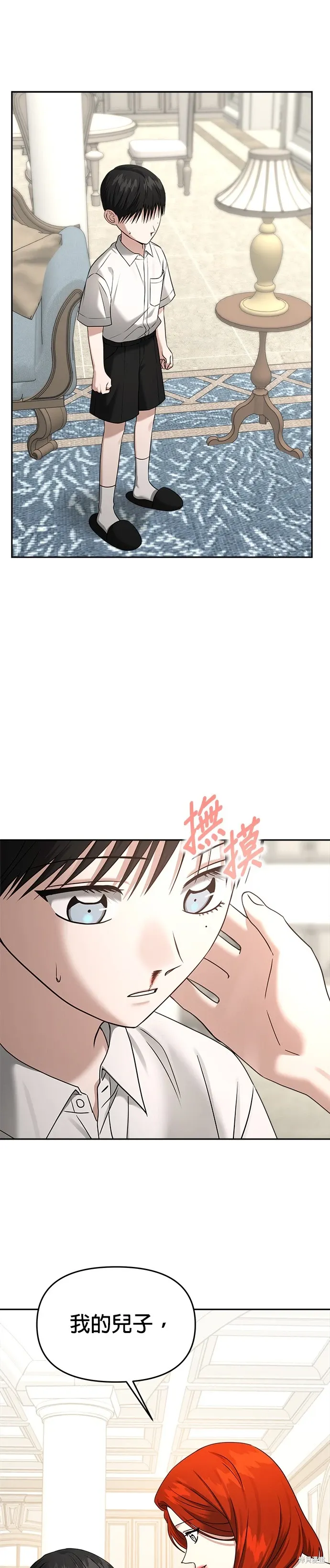 第81话 第8页