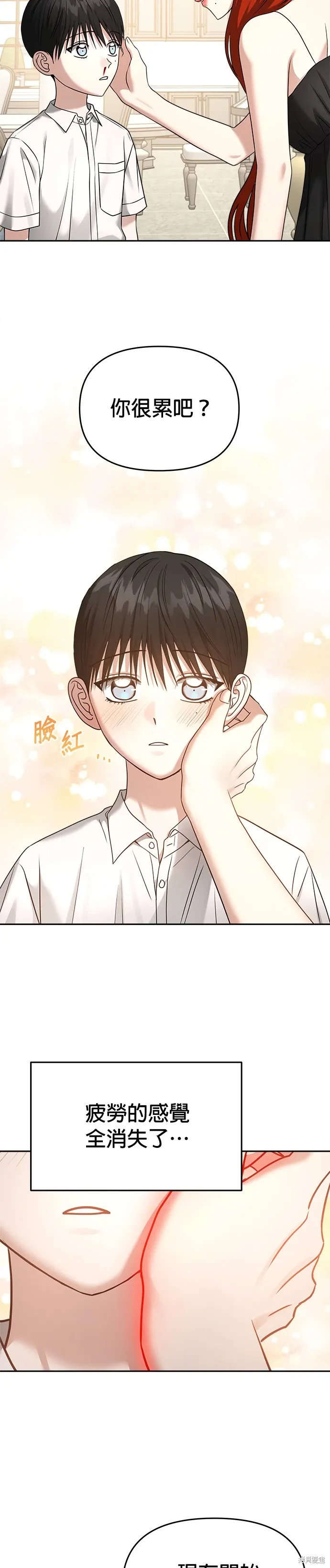 第81话 第9页