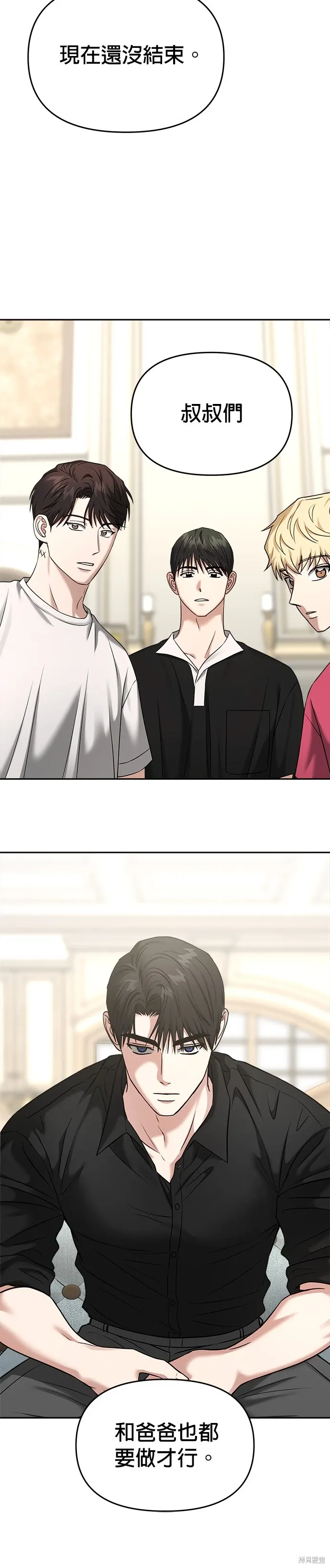 第81话 第11页