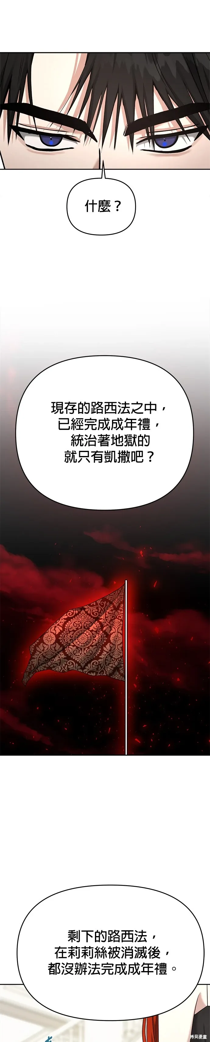 第81话 第12页