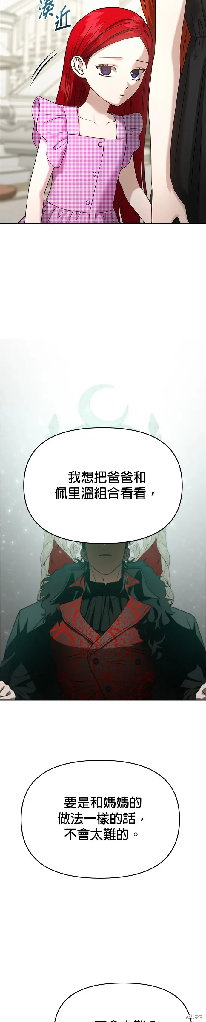 第81话 第13页