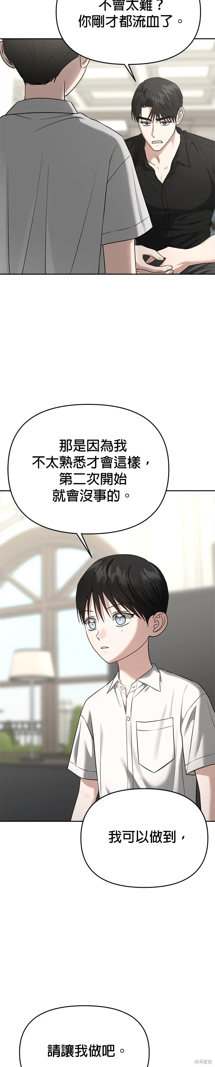 第81话 第14页