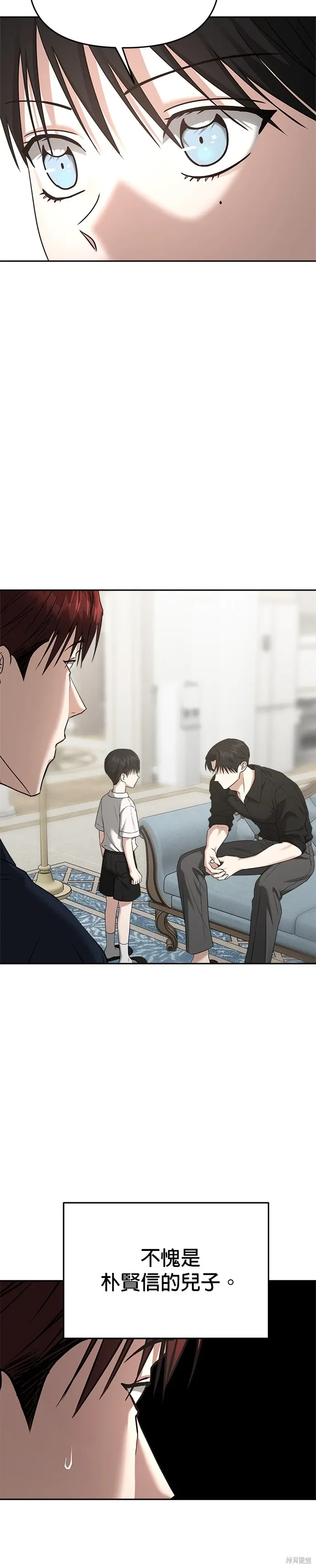第81话 第15页