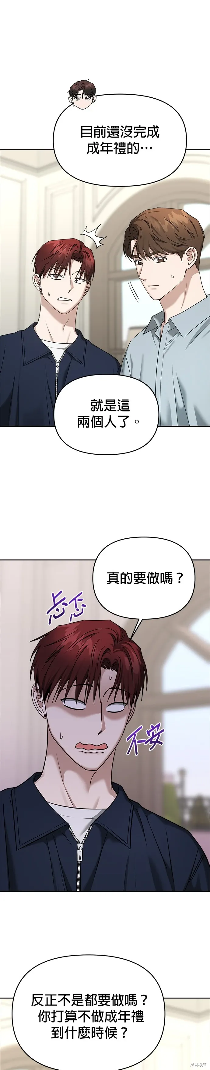 第81话 第16页