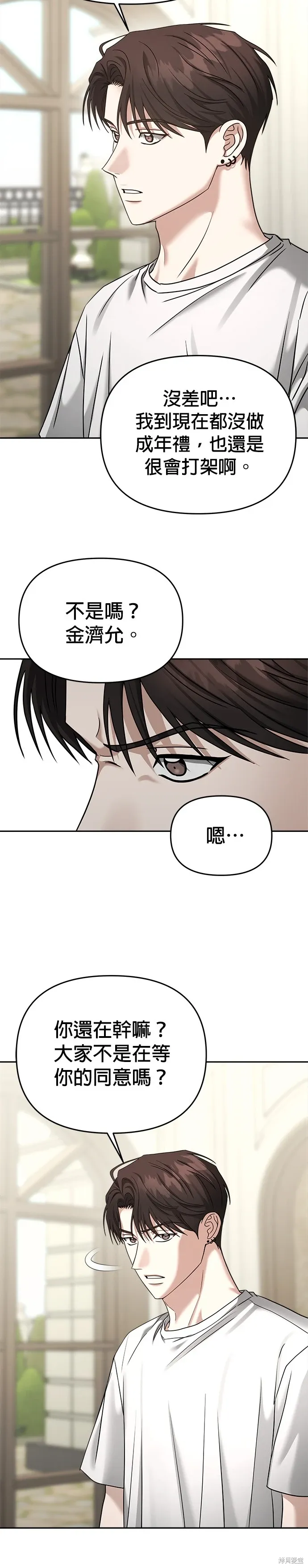 第81话 第17页
