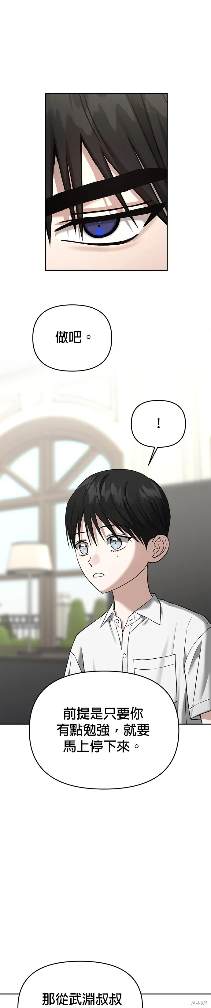 第81话 第20页