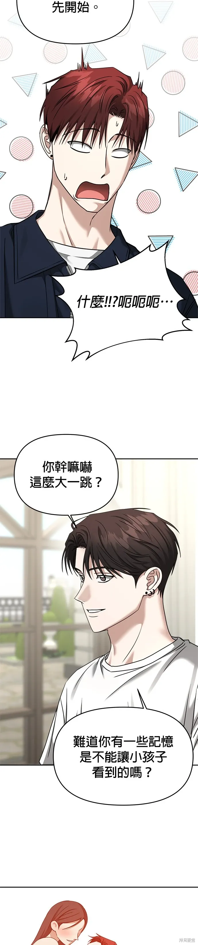 第81话 第21页