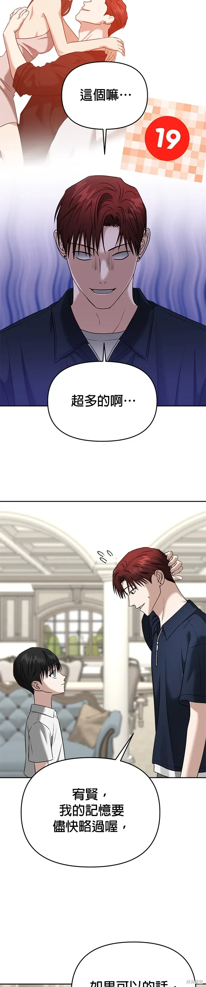 第81话 第22页