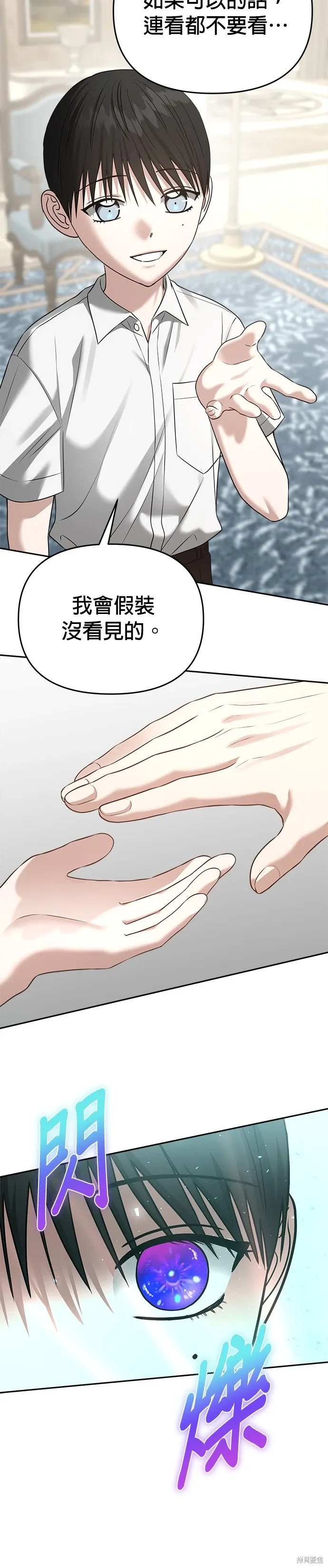 第81话 第23页