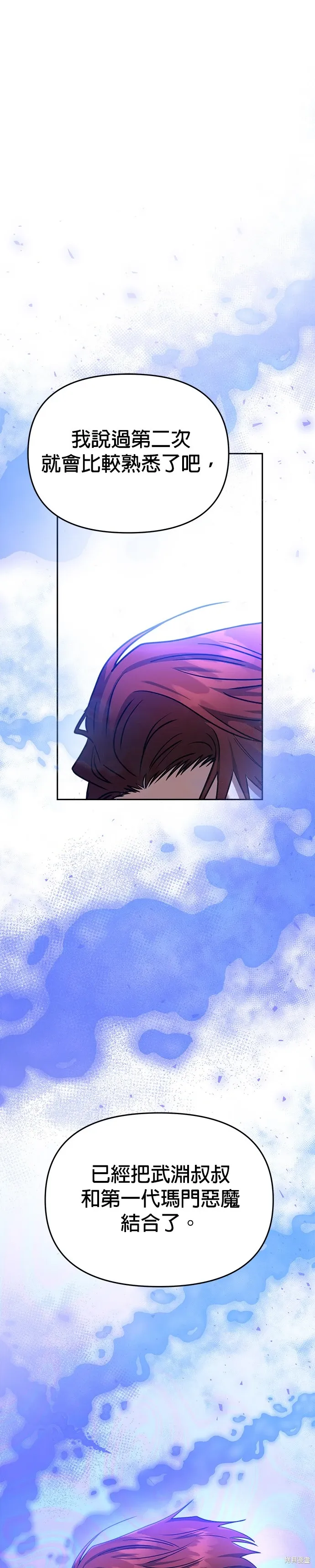 第81话 第24页