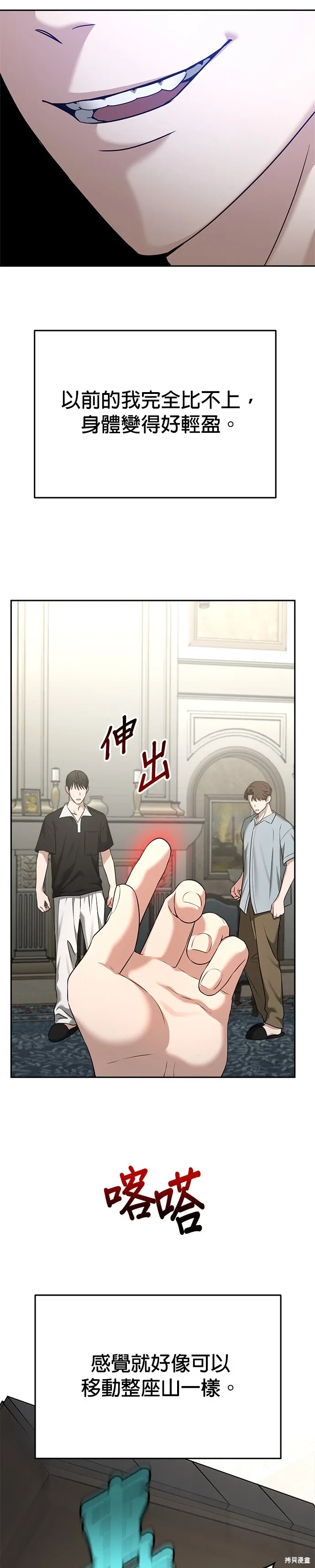 第81话 第26页