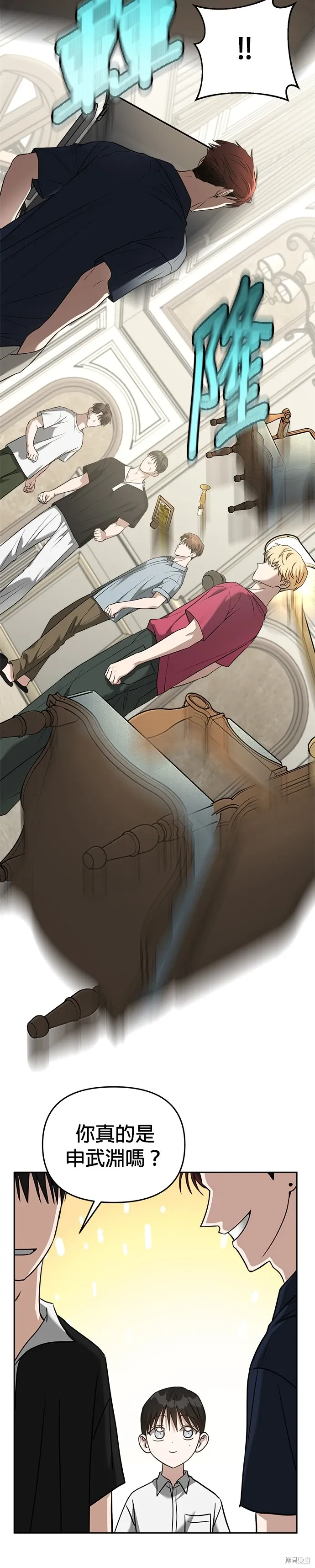 第81话 第27页