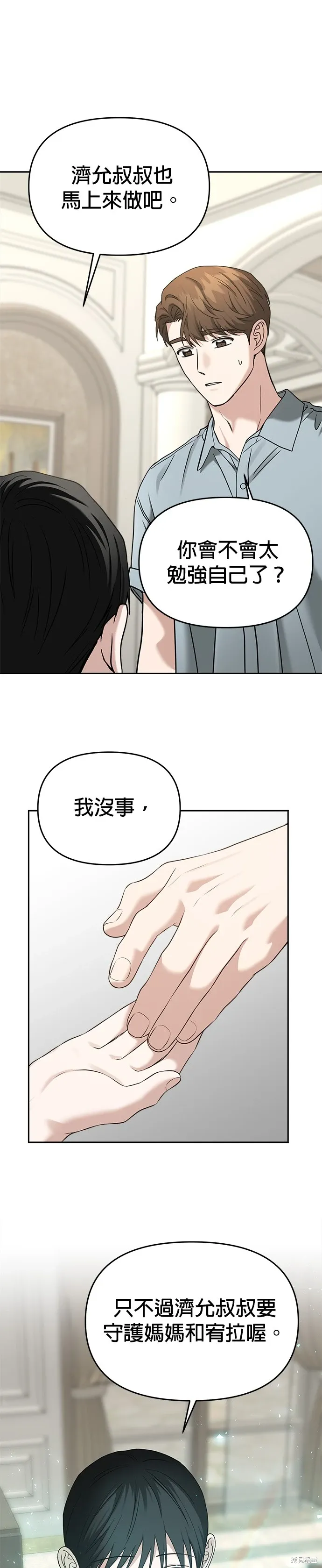 第81话 第28页