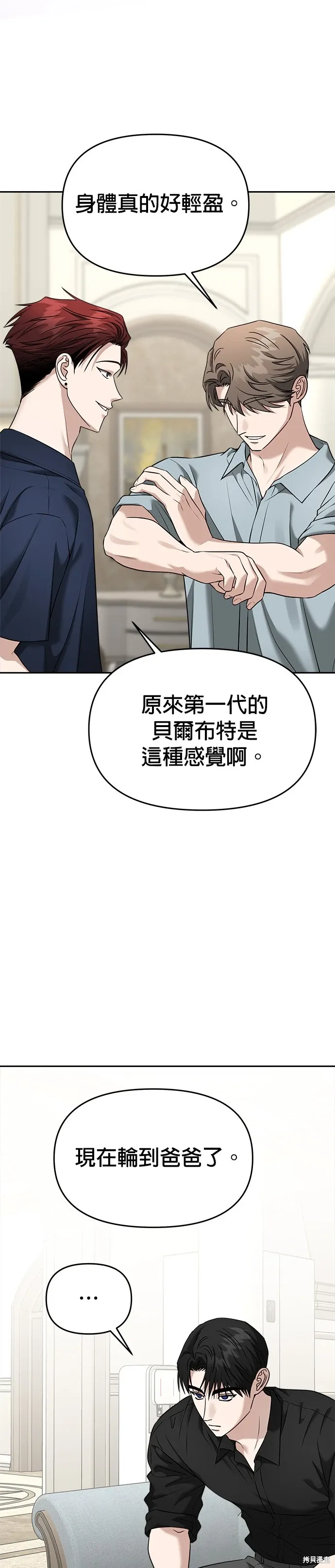 第81话 第33页