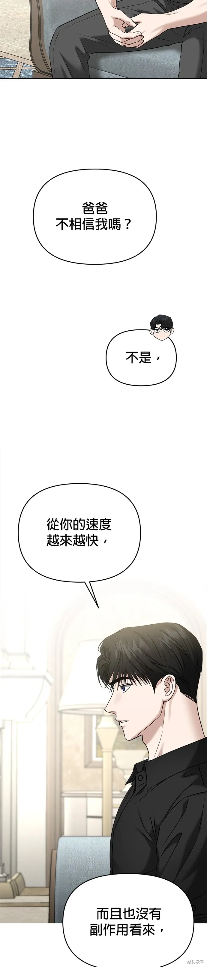 第81话 第34页