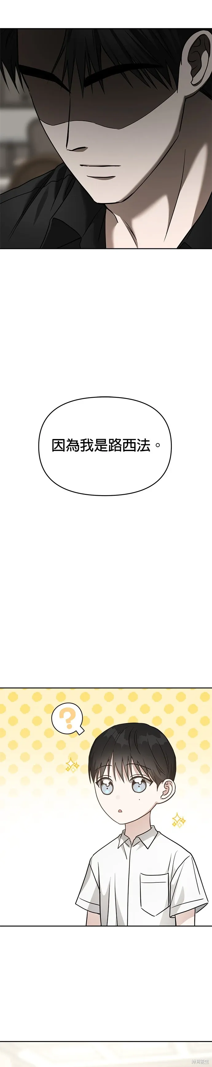第81话 第36页