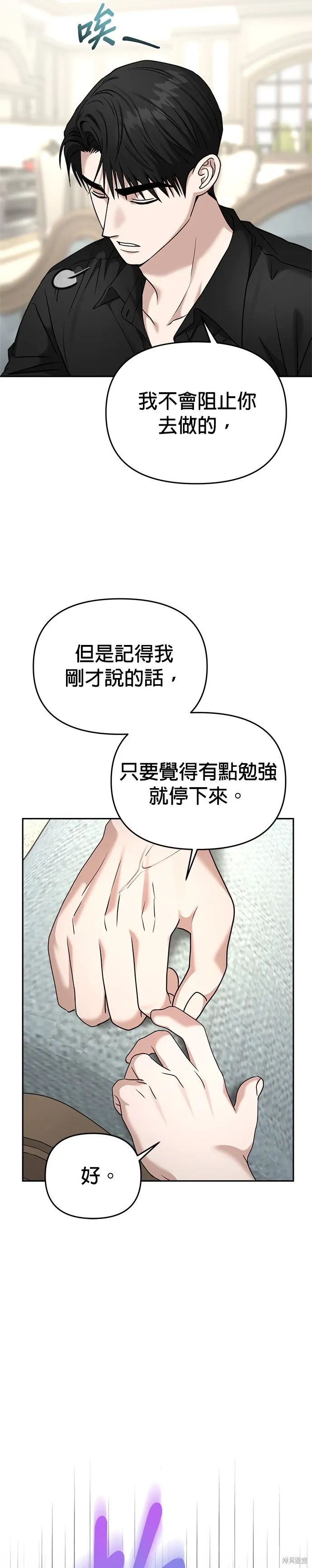 第81话 第37页