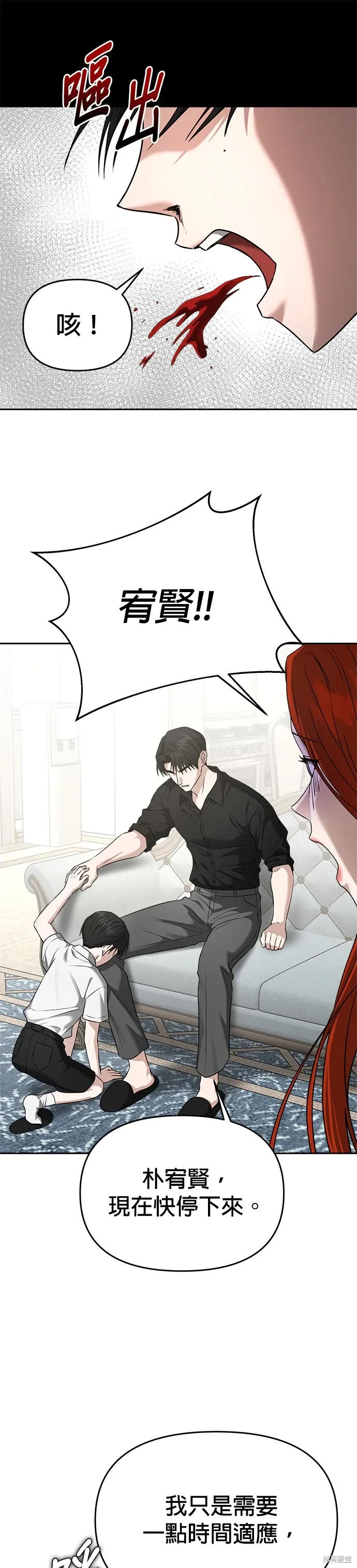 第81话 第40页