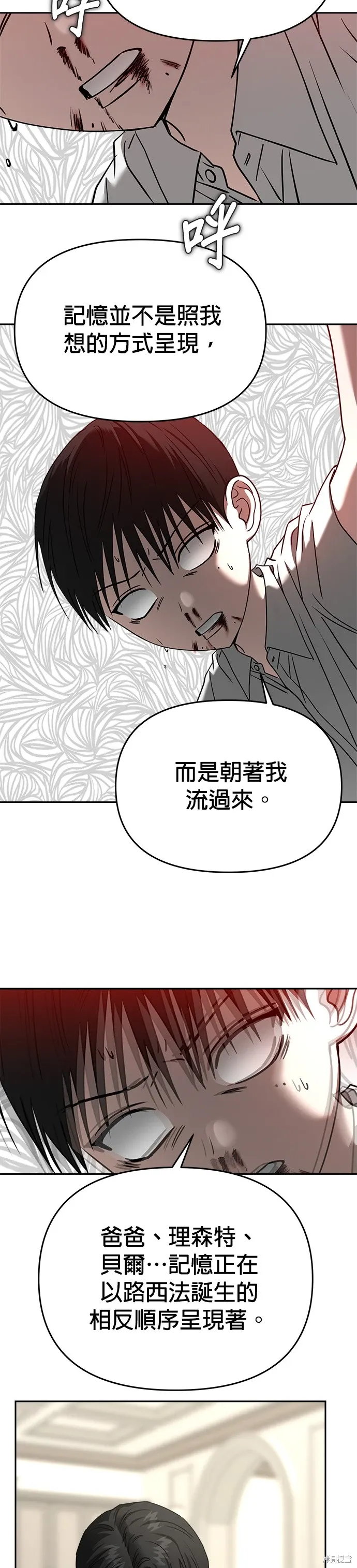 第81话 第41页