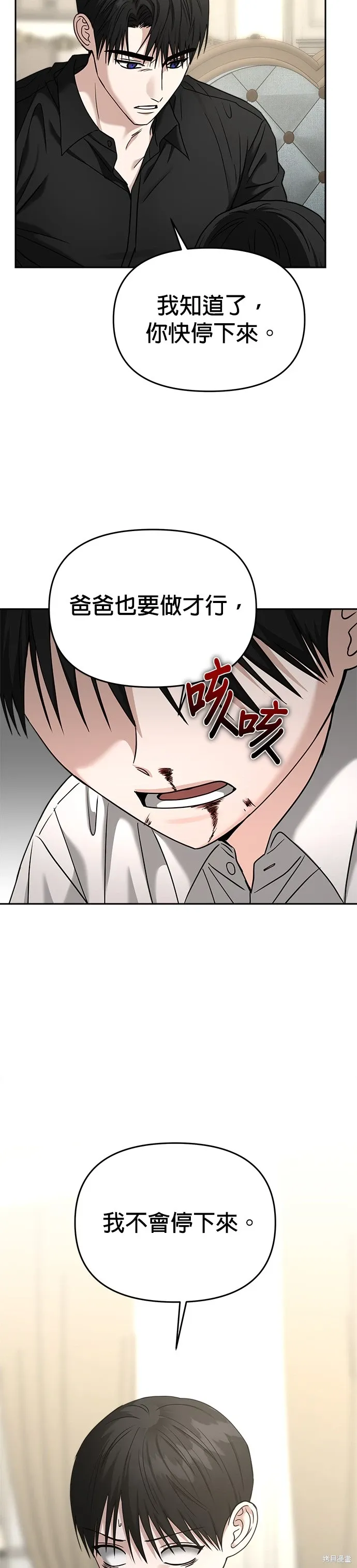 第81话 第42页