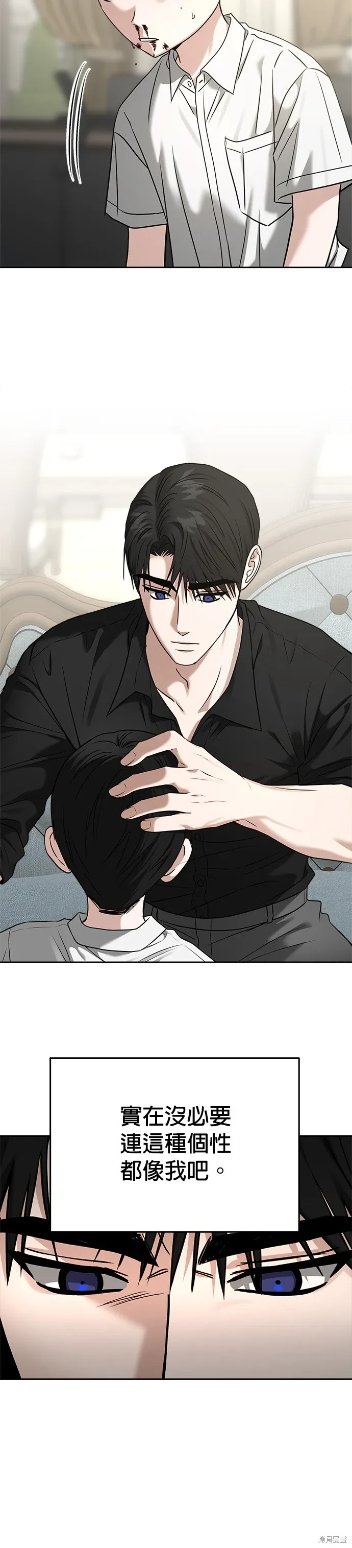 第81话 第43页