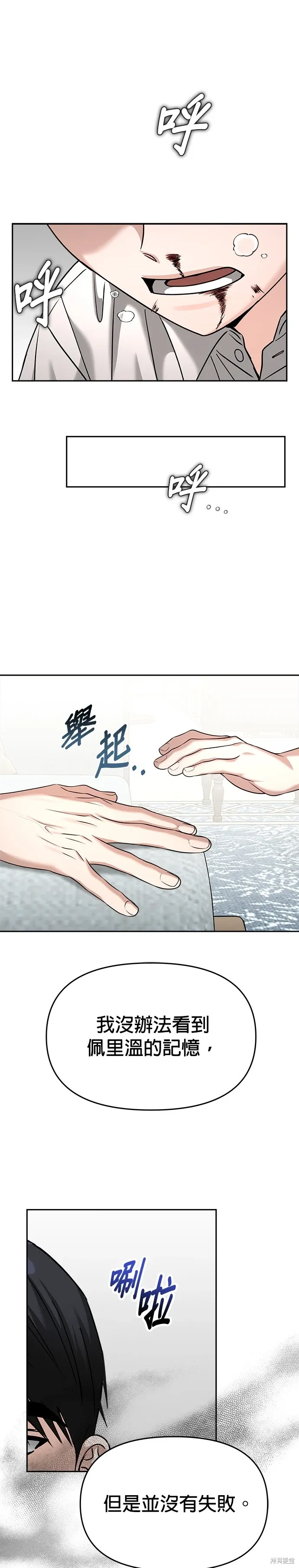 第81话 第44页