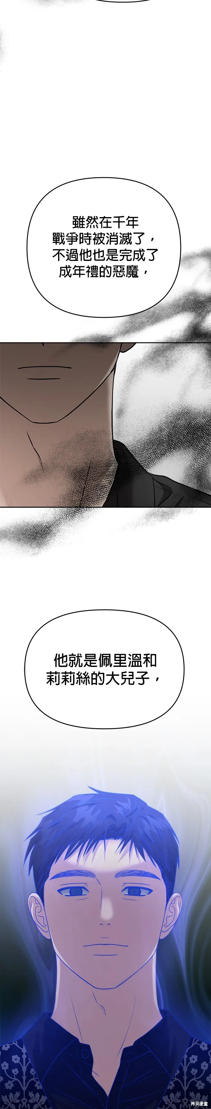 第81话 第45页