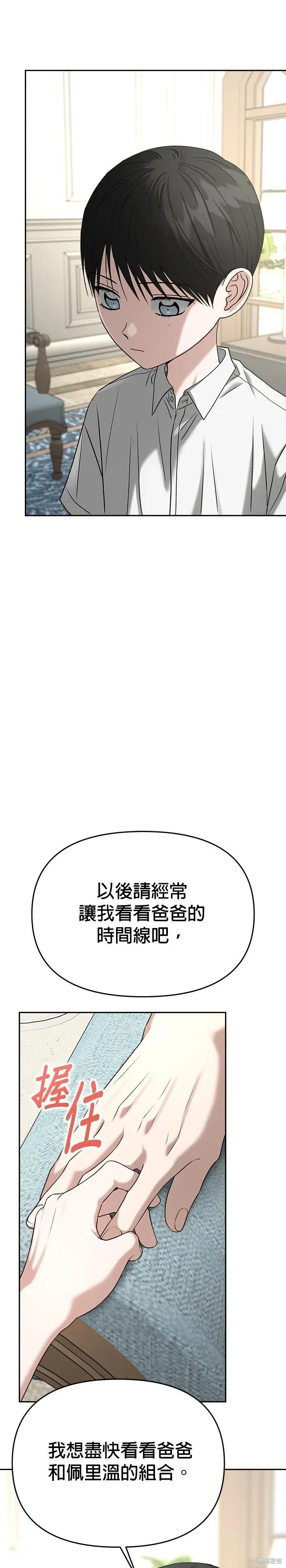 第82话 第4页
