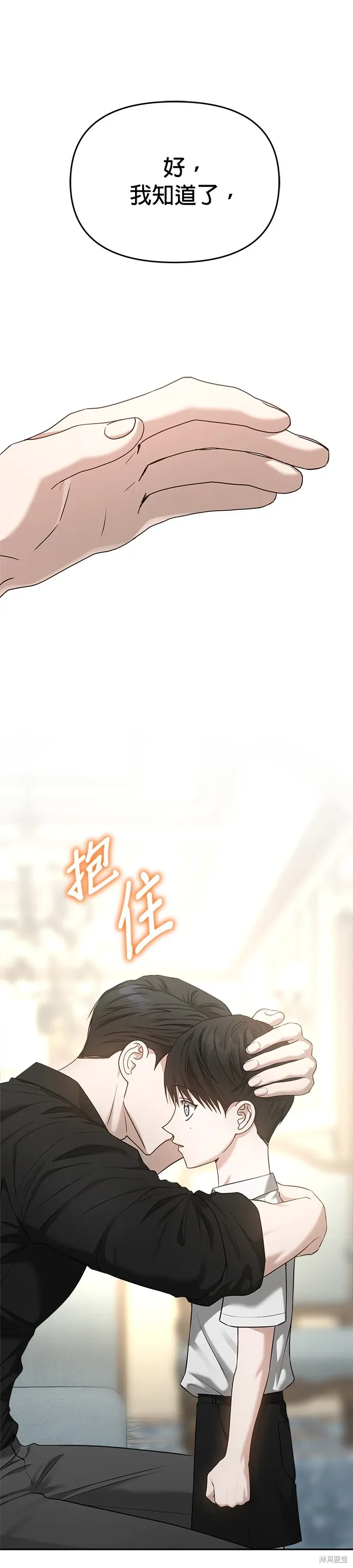 第82话 第6页