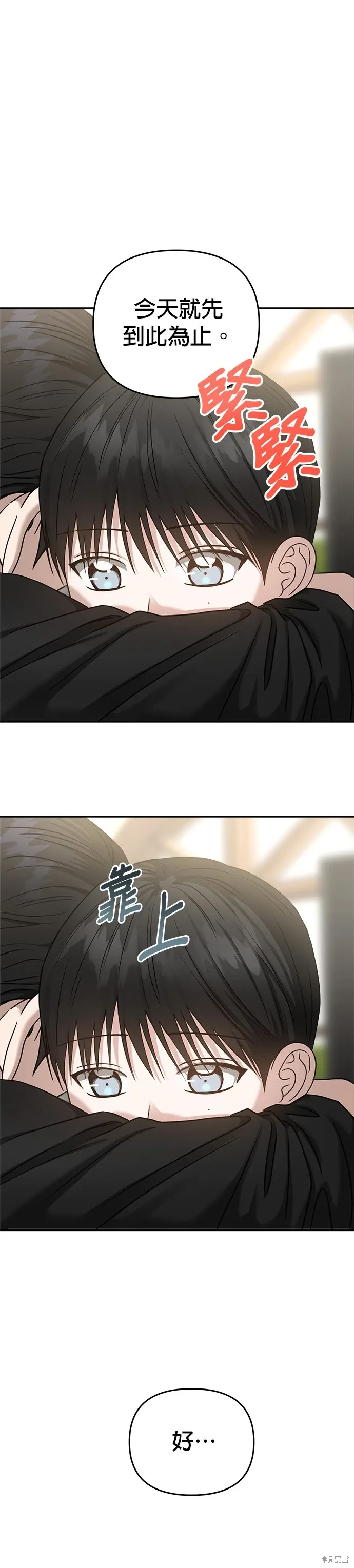 第82话 第7页