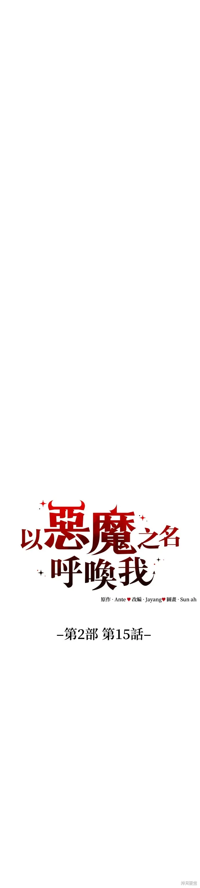 第82话 第8页