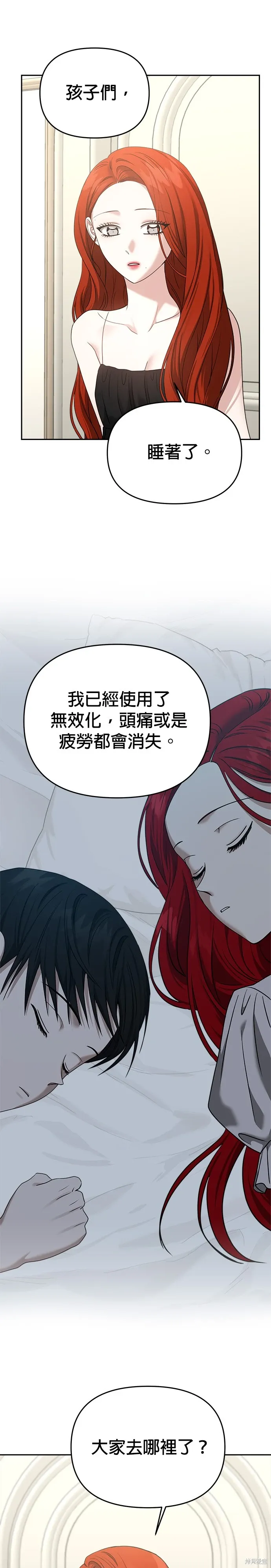 第82话 第10页