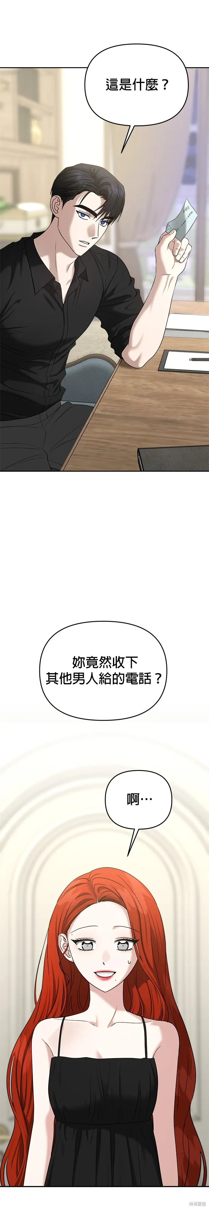 第82话 第12页