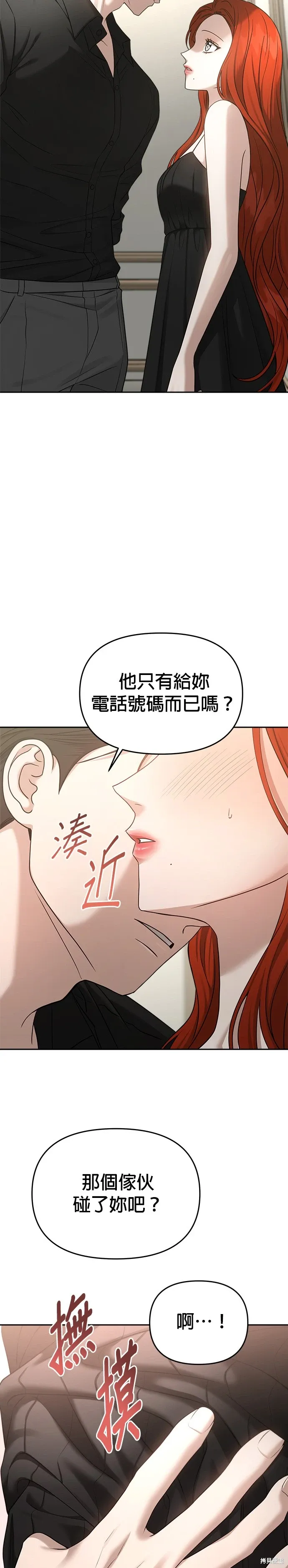 第82话 第14页