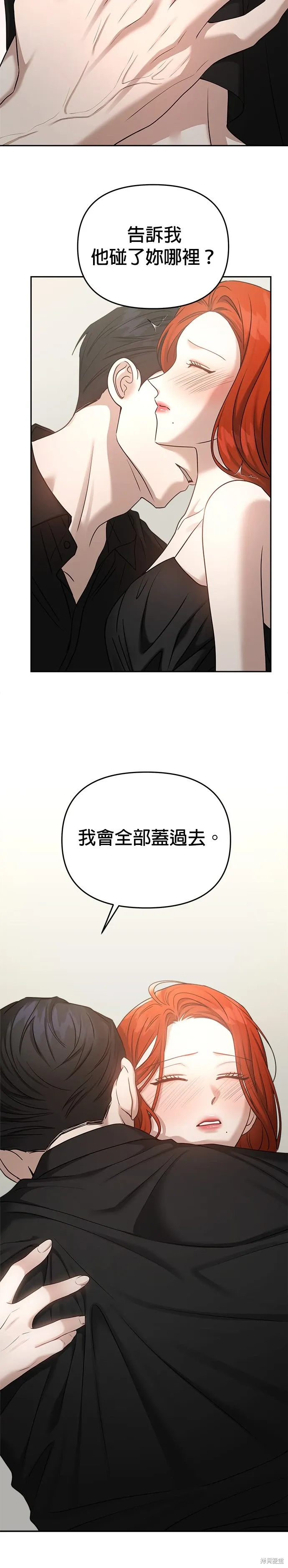 第82话 第15页