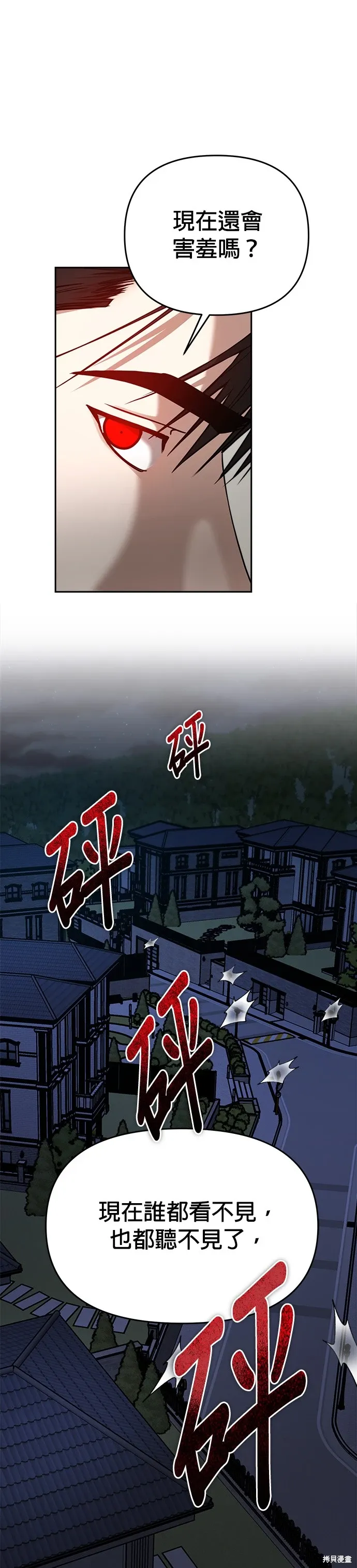 第82话 第16页