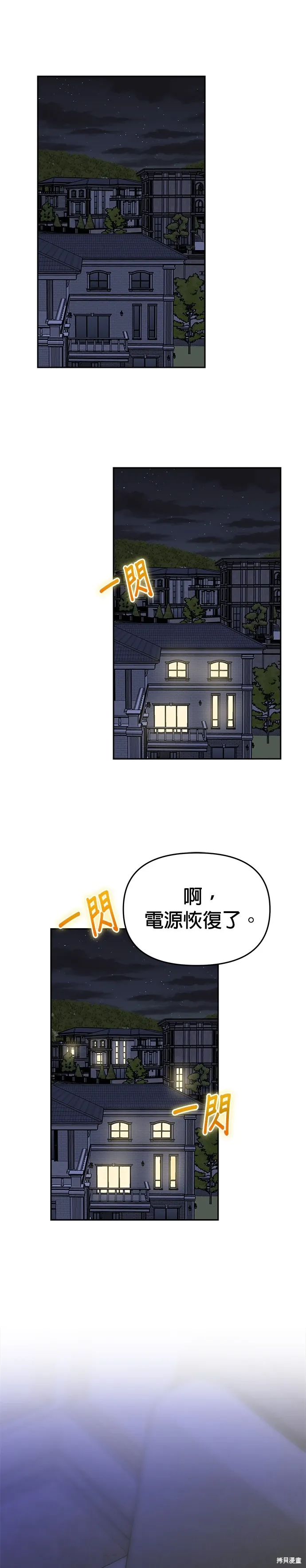 第82话 第20页