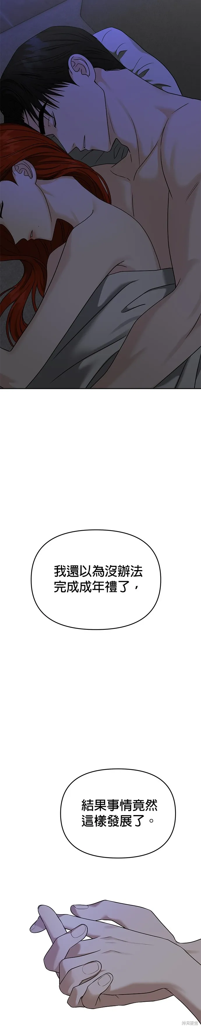 第82话 第21页