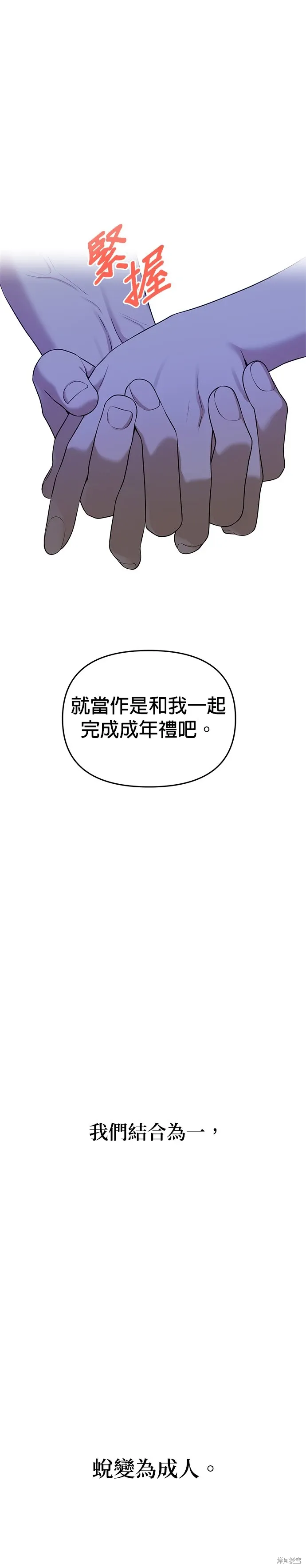 第82话 第23页