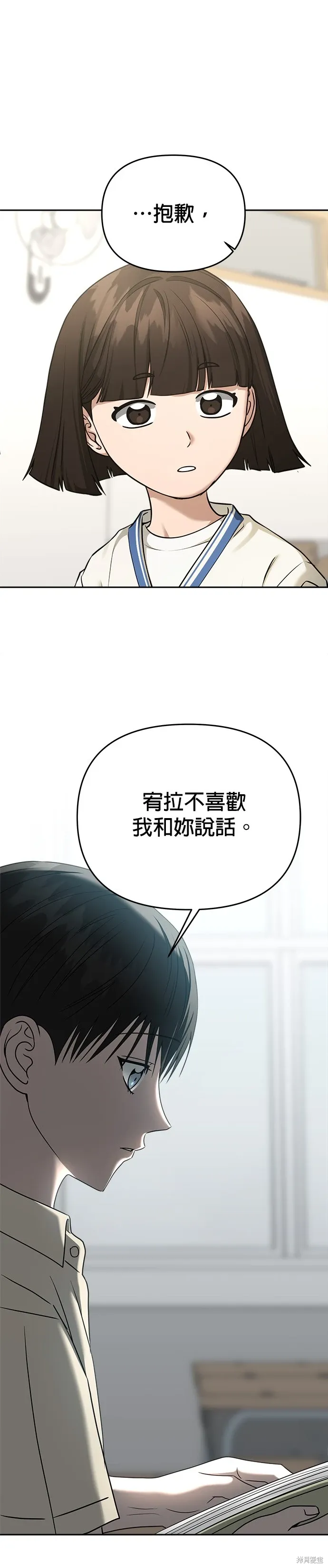 第82话 第26页