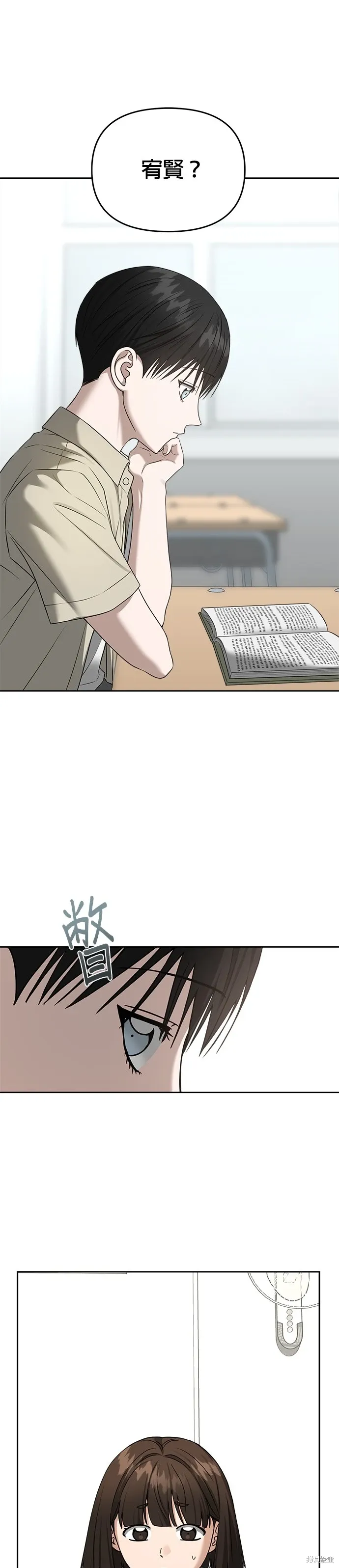 第82话 第28页