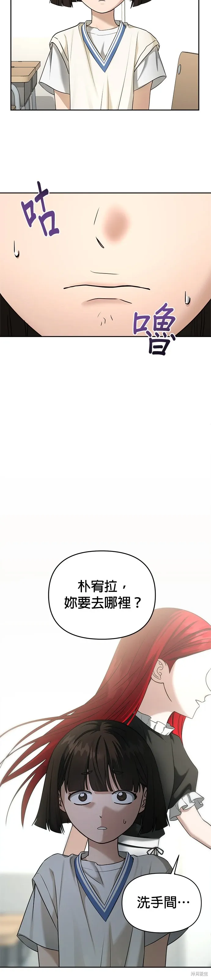 第82话 第29页