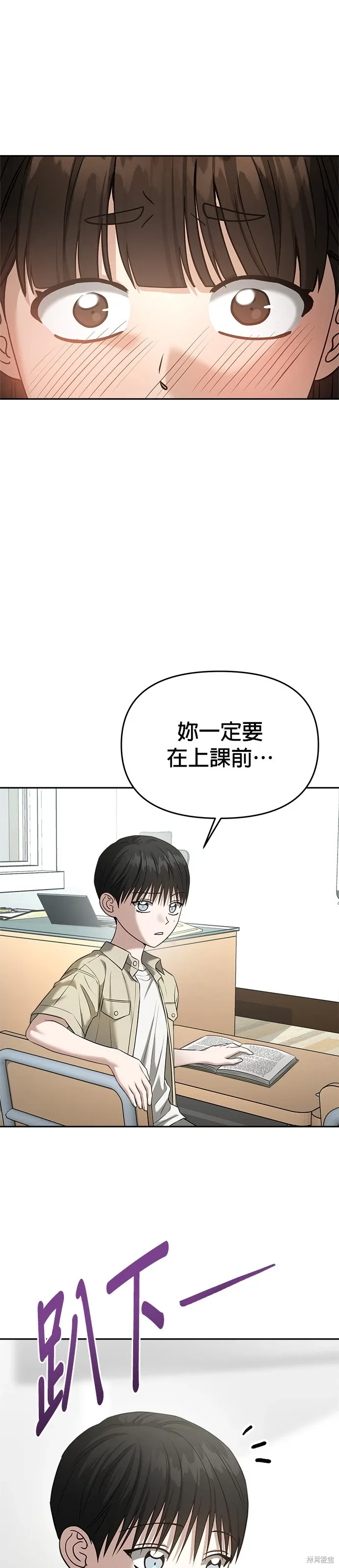 第82话 第30页