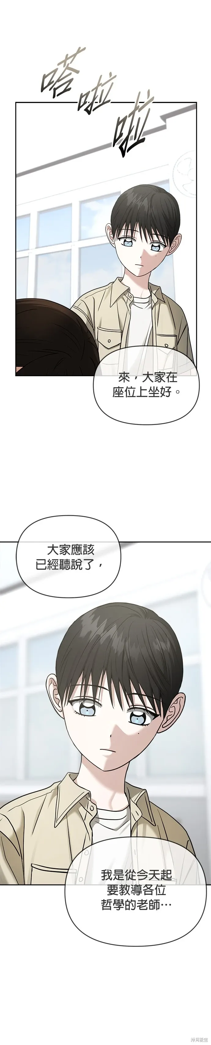 第82话 第32页