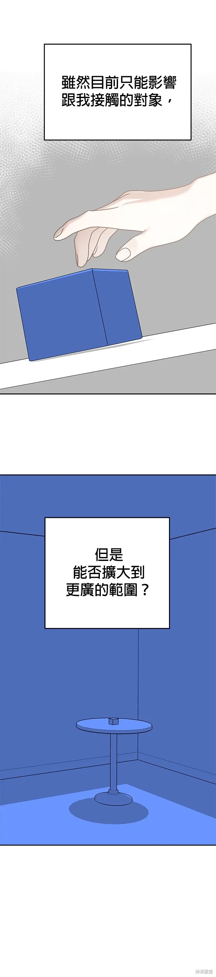第82话 第36页