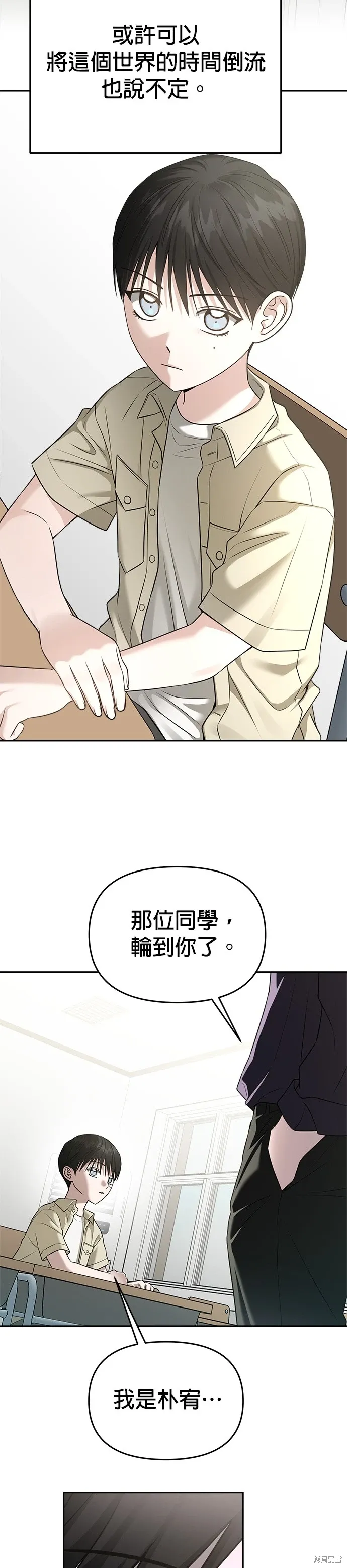 第82话 第38页